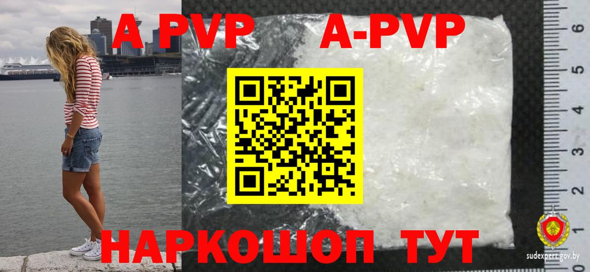 Альфа ПВП СК КРИС  Вход с VPN  Alpha PVP СК КРИС  магазин продажи наркотиков  Лиски  A PVP СК КРИС 