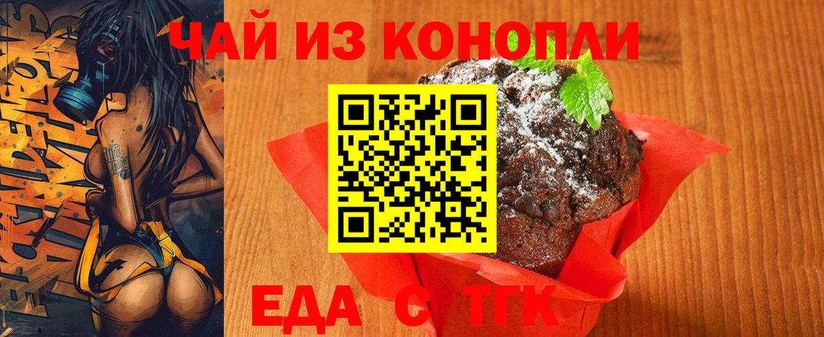 Canna-Cookies марихуана  Вход с VPN  Лиски 