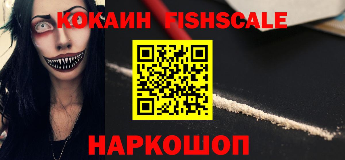 Лиски  Кокаин  COCAIN 99%  Вход с VPN  Cocaine 98% 