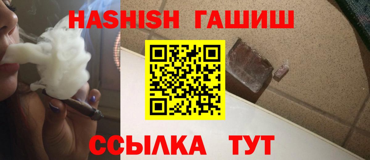 Гашиш убойный  ГАШ гашик  Лиски  Гашиш  Вход с VPN 