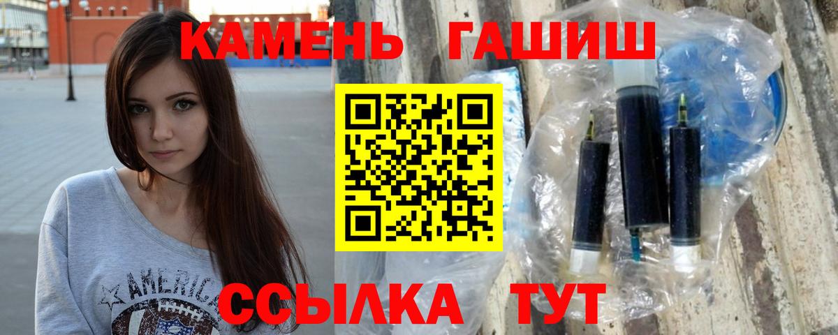 Гашиш гарик Лиски