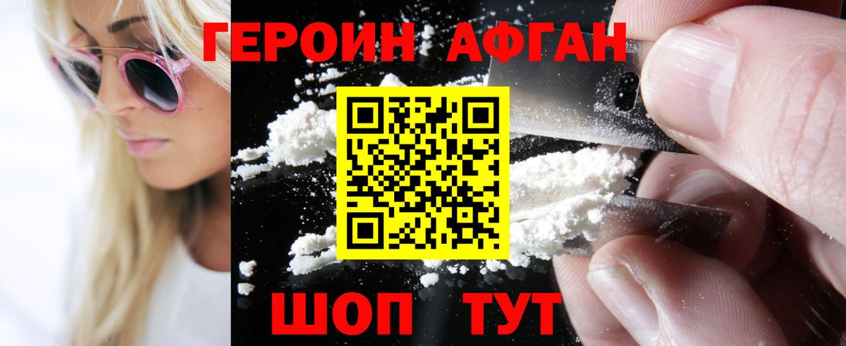 Лиски  Героин  Вход с VPN  Героин гречка 