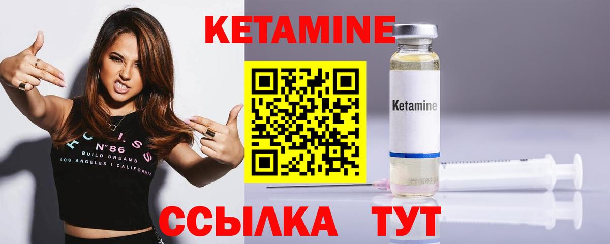 КЕТАМИН ketamine  Вход с VPN  Лиски  КЕТАМИН ketamine 