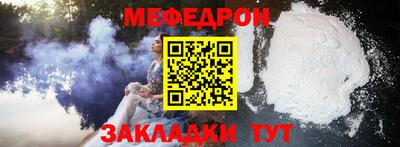 мефедрон Будённовск