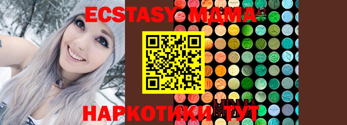 MDMA  МДМА VHQ  MDMA Molly  Вход с VPN  Лиски 