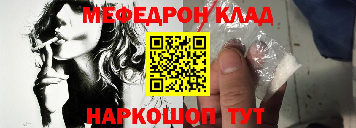 Меф  Вход с VPN  Лиски  Меф  Меф VHQ 
