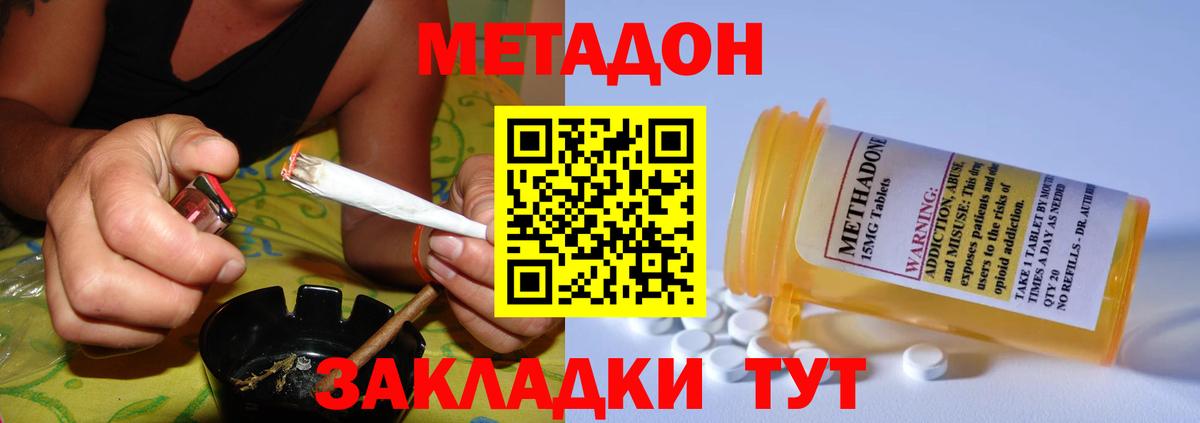 Метадон белоснежный  МЕТАДОН methadone  Вход с VPN  Лиски 