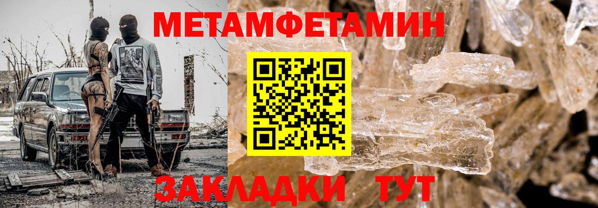 Лиски  МЕТАМФЕТАМИН пудра  Вход с VPN 