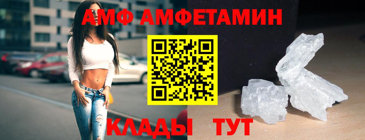 МЕТАМФЕТАМИН мет Лиски